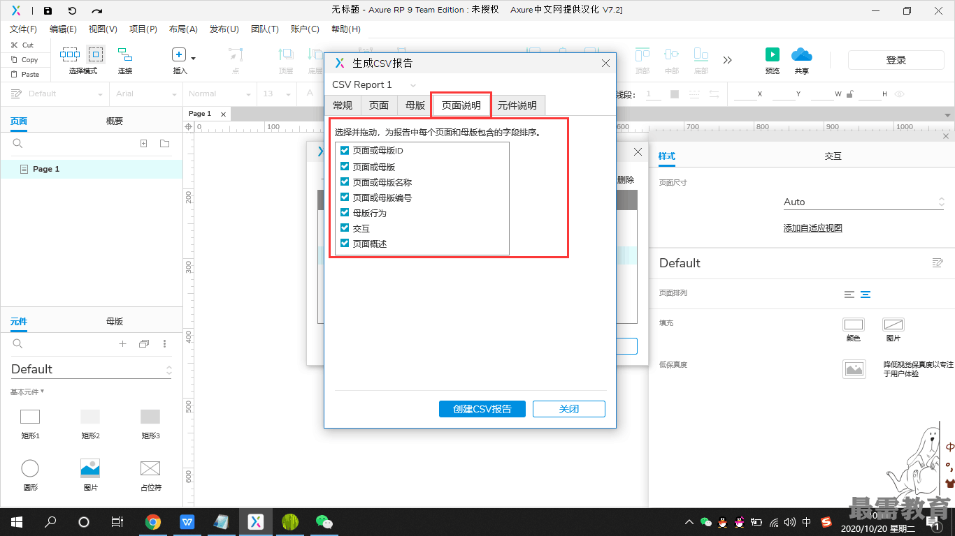 1603159513718908.png image.png