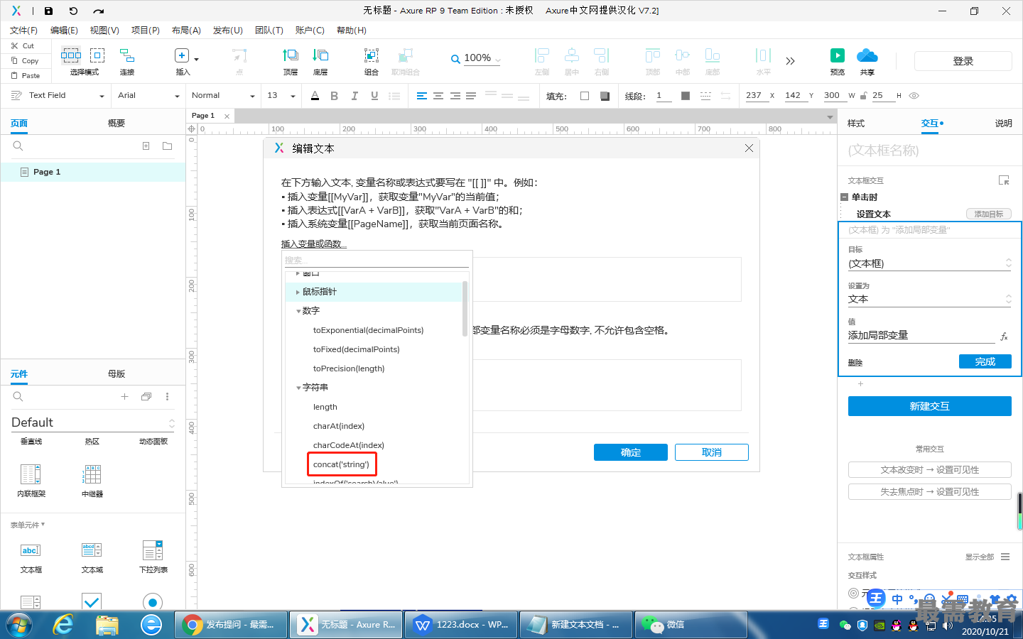 1603261898799612.png image.png
