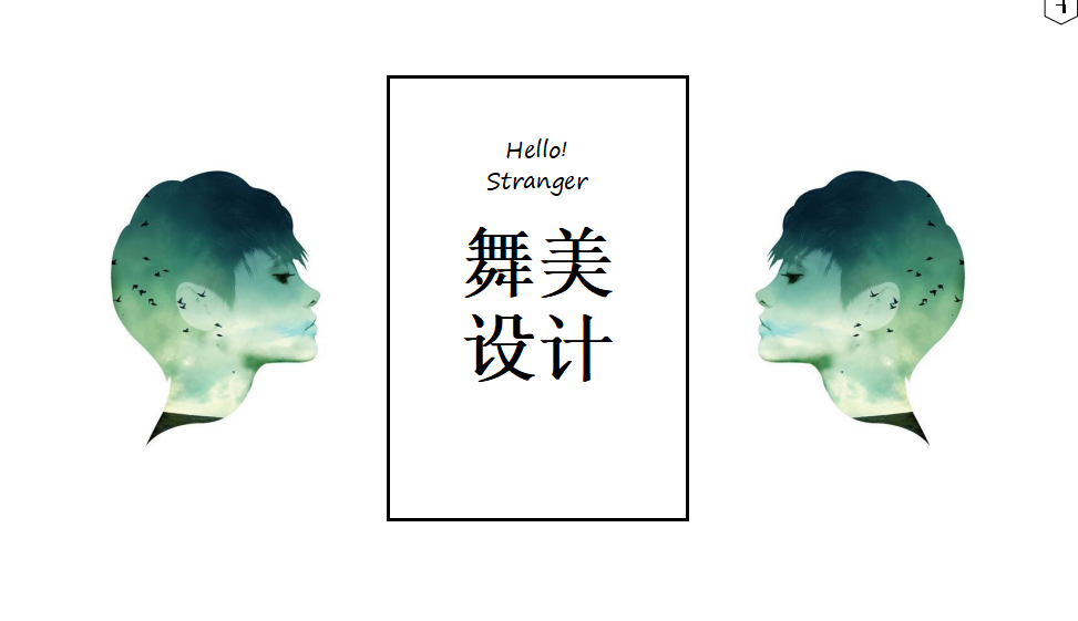 新手也能學(xué)會的舞美設(shè)計