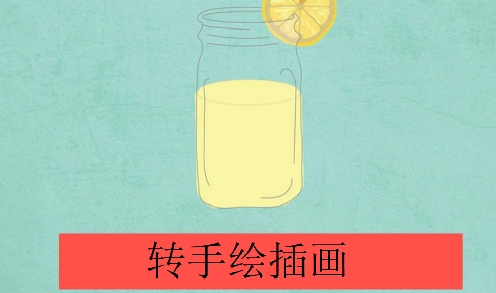 新手五分鐘也能學會的轉手繪插畫