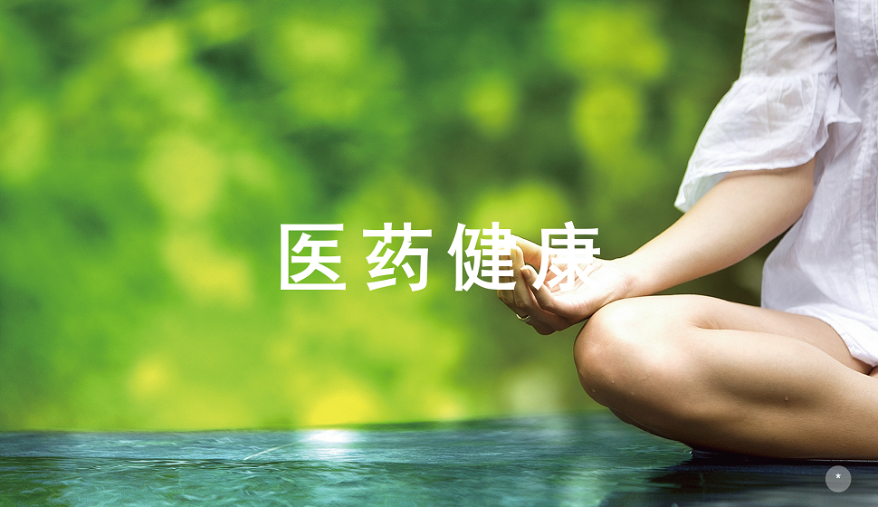 醫(yī)藥健康類名片折頁(yè)設(shè)計(jì)教程