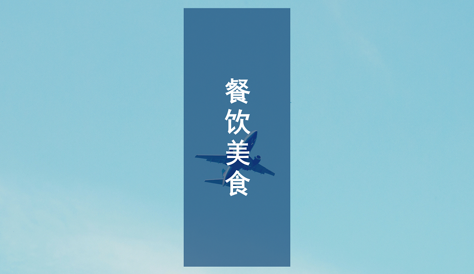 電商入門必須了解的餐飲美食詳情頁(yè)