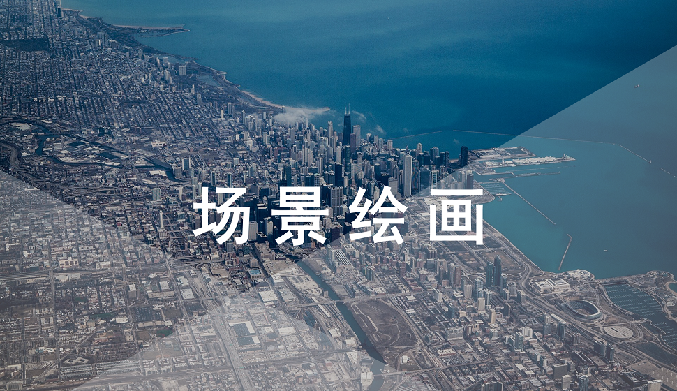 零基礎(chǔ)學(xué)會(huì)CG原畫(huà)場(chǎng)景設(shè)計(jì)