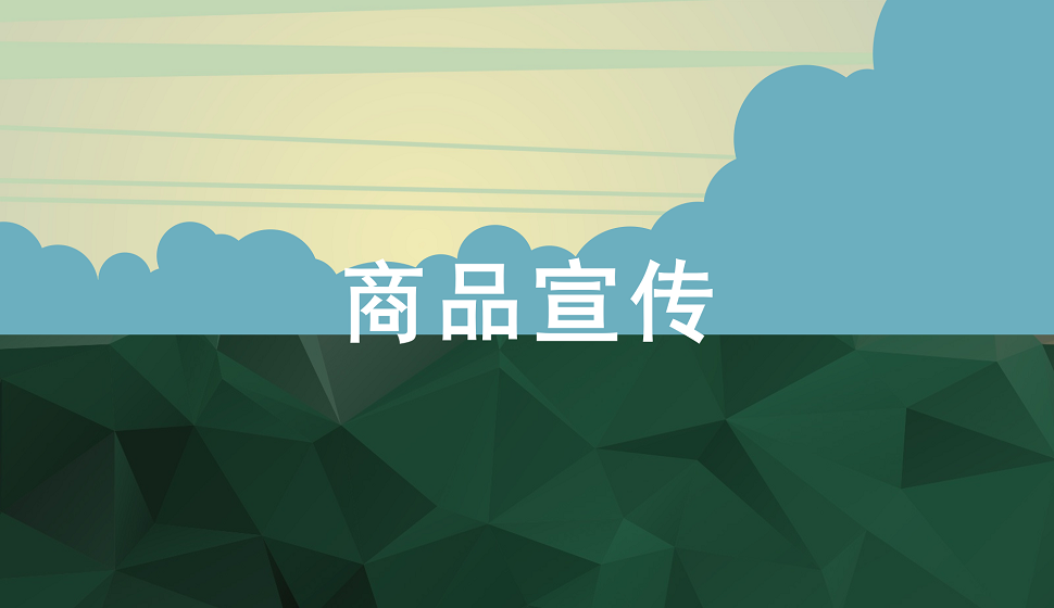 商品宣傳類名片折頁(yè)設(shè)計(jì)教程