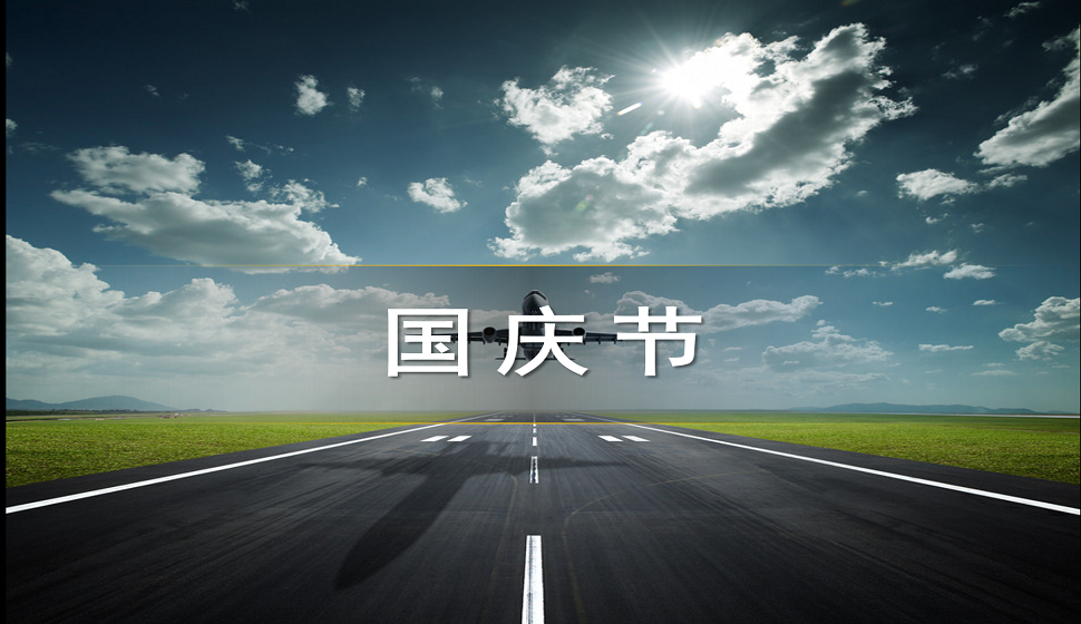 新手也能看懂的國慶節(jié)插畫繪畫詳細教程
