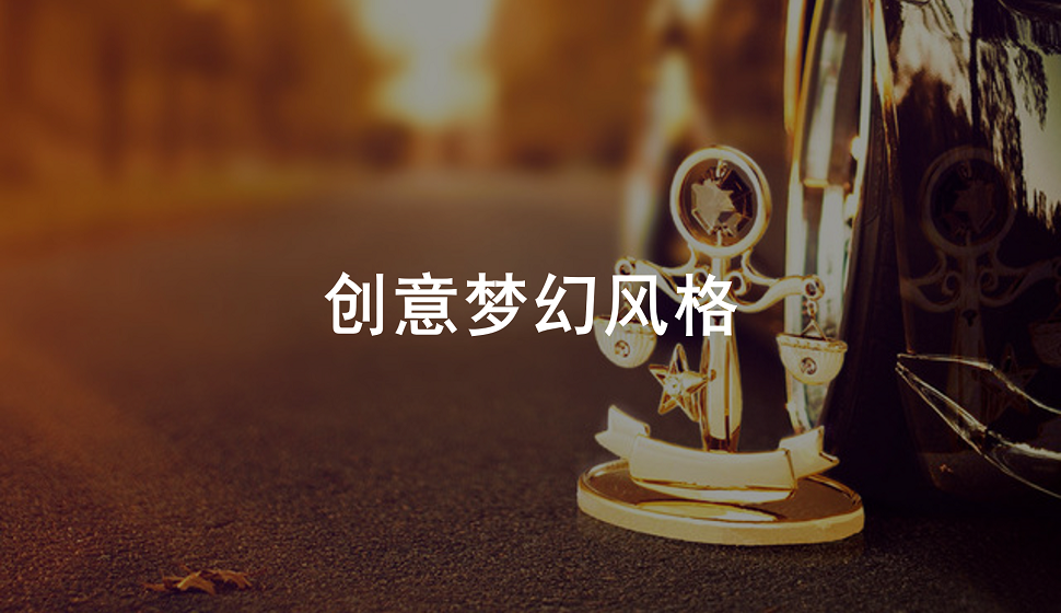 創(chuàng)意夢幻人像寫真攝影教學