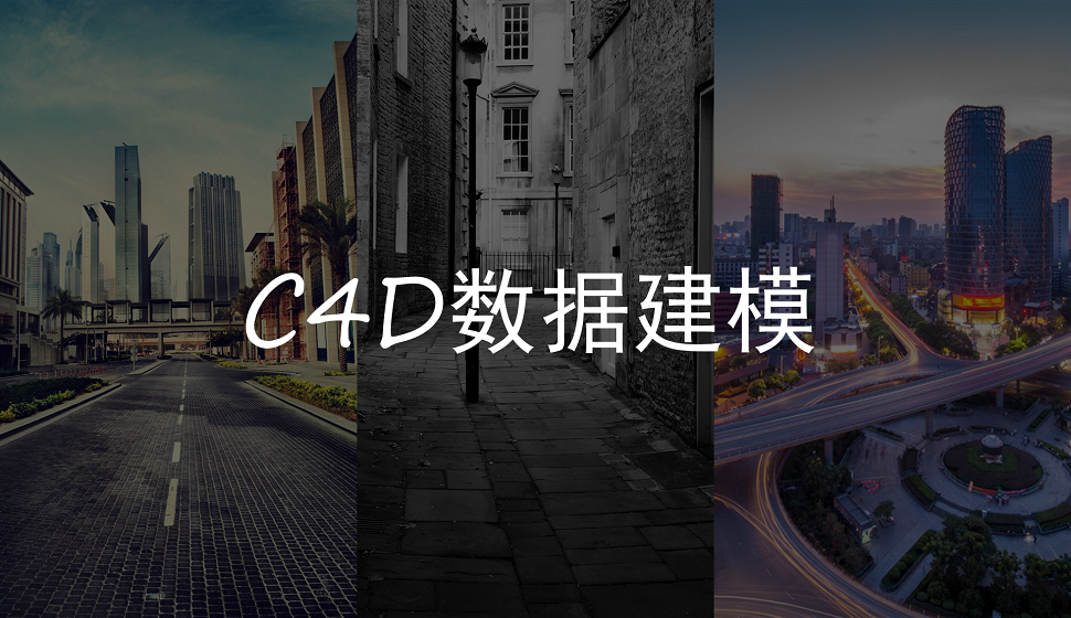 五分鐘學(xué)會(huì)C4D數(shù)碼建模