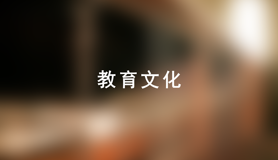 零基礎(chǔ)學(xué)會(huì)教育文化插畫繪畫
