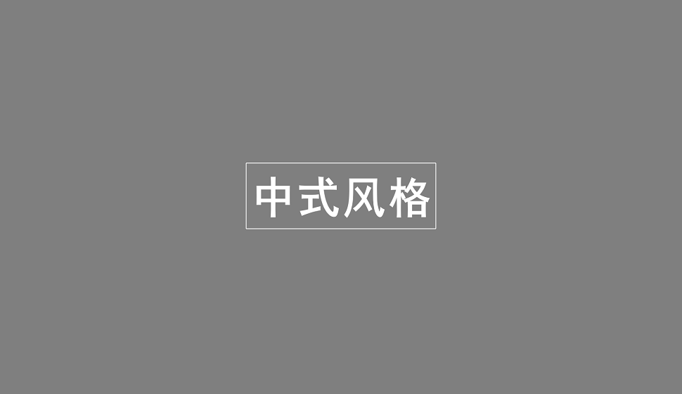 零基礎(chǔ)學(xué)會(huì)中式風(fēng)格CG原畫(huà)