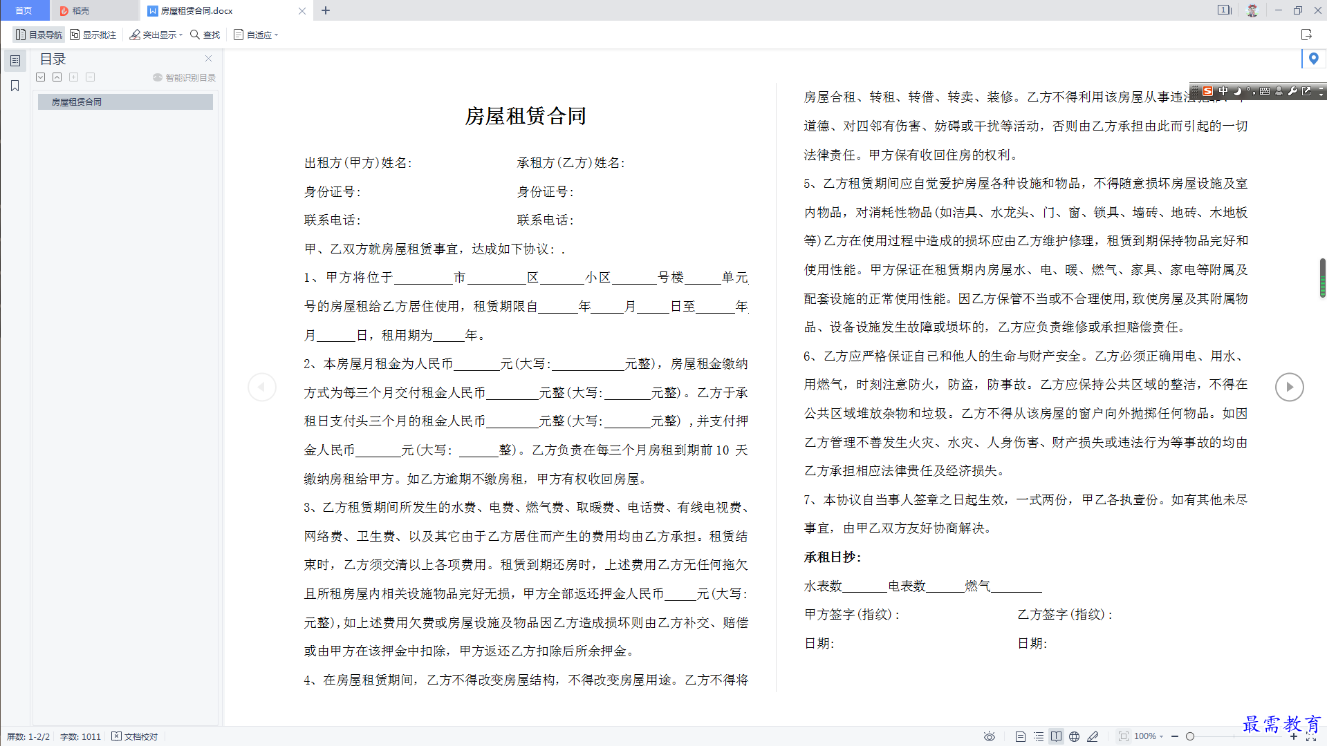 1624415284721610.png image.png