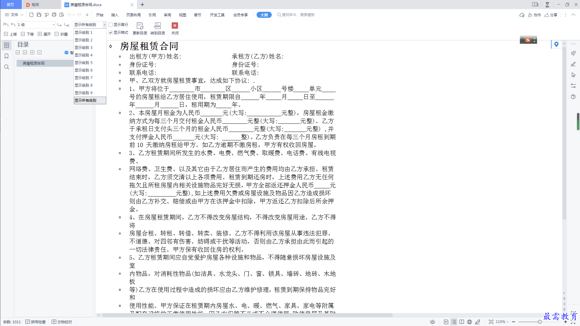 1624415524952411.png image.png