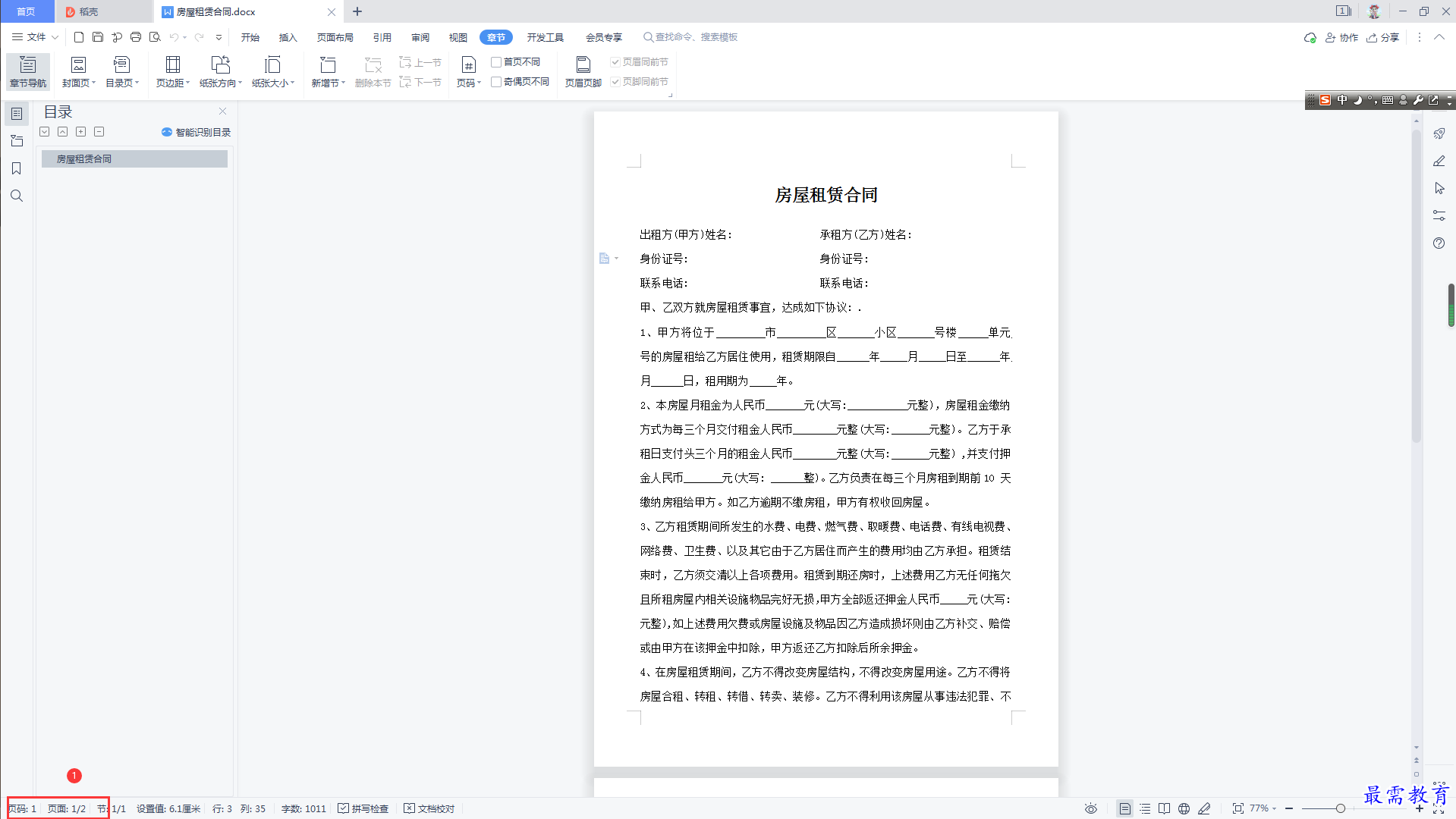 1624497016784476.png image.png