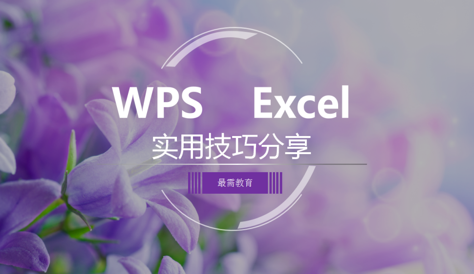 Excel一秒實現(xiàn)分頁預覽