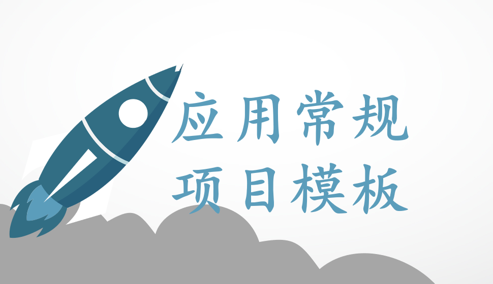 會(huì)聲會(huì)影2018  應(yīng)用常規(guī)項(xiàng)目模板