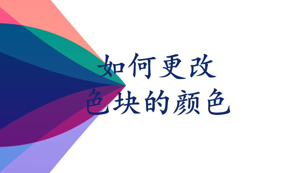 會(huì)聲會(huì)影2018  如何更改色塊的顏色