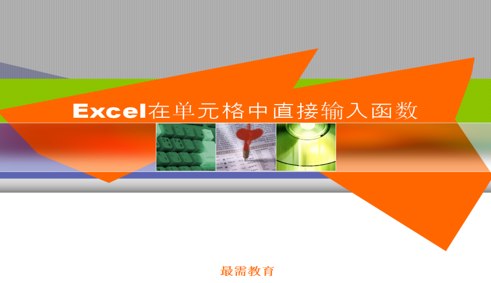 Excel ####錯誤的處理辦法