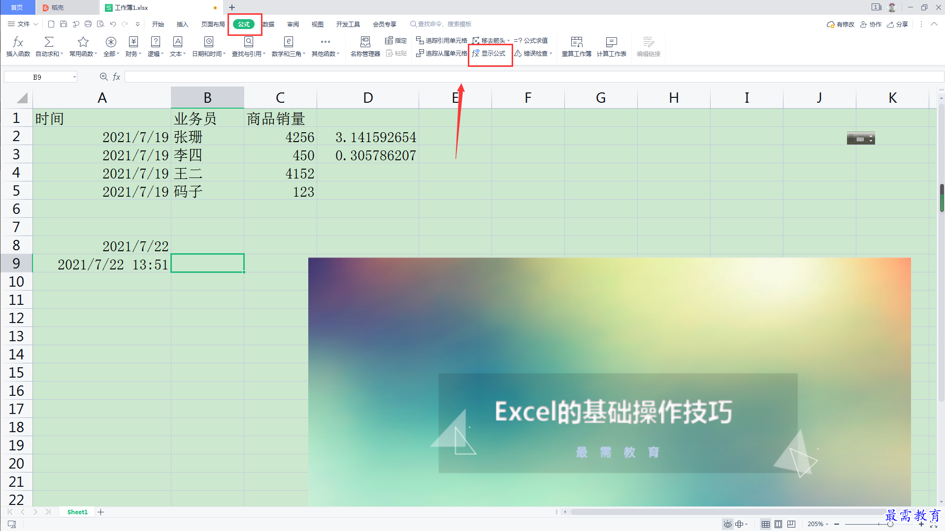 1626933114270457.png image.png