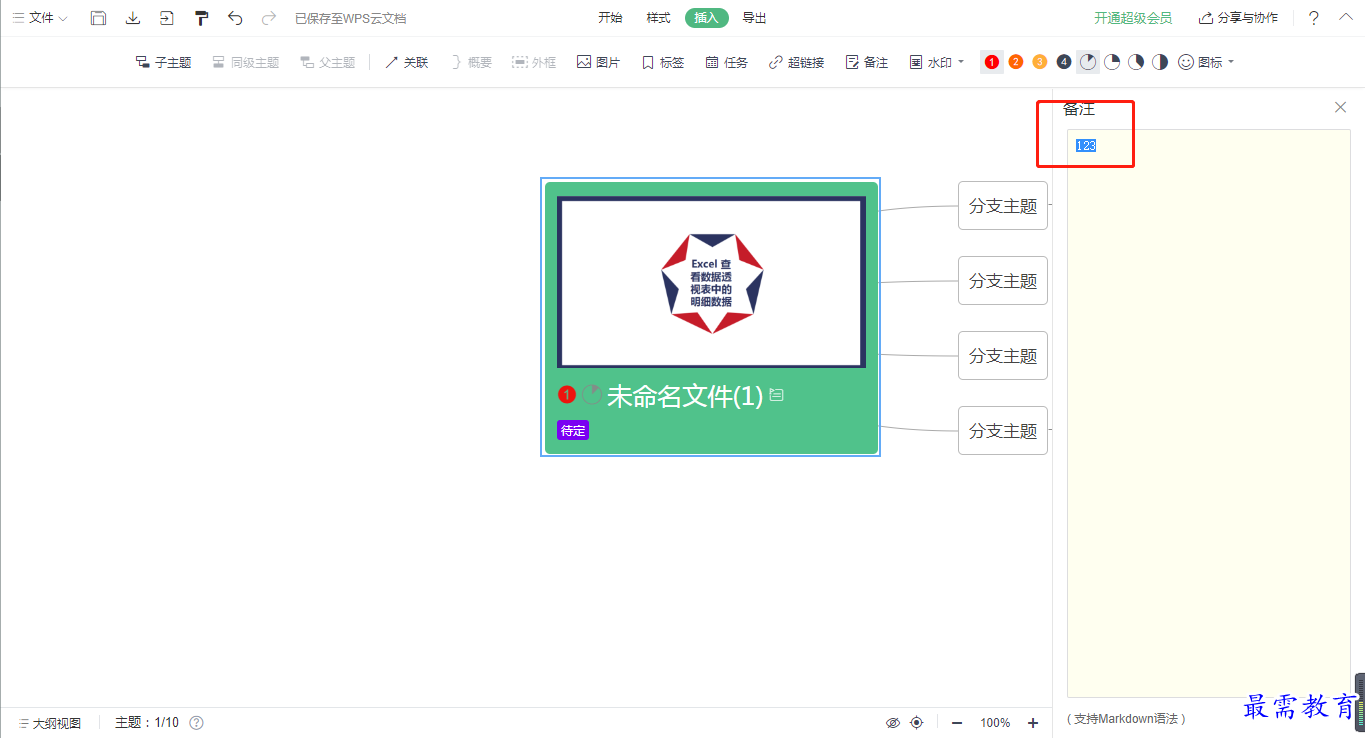 1628477227622839.png image.png