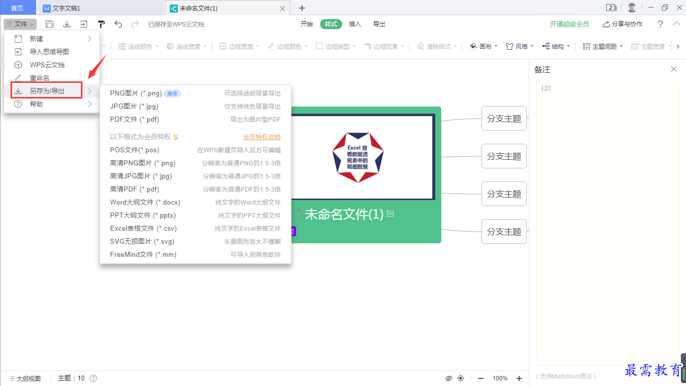 1628478389464860.png image.png