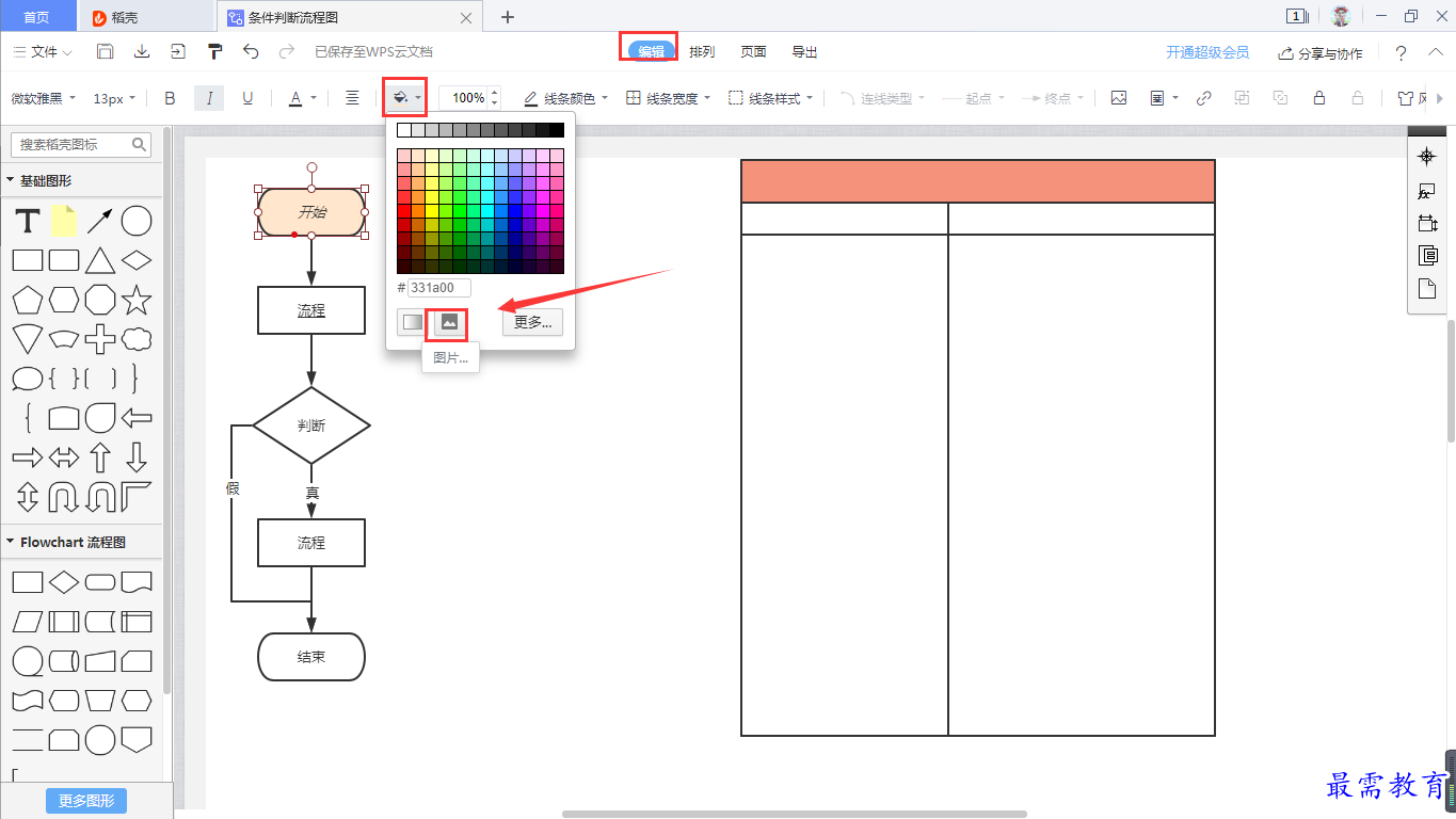1628735229300982.png image.png