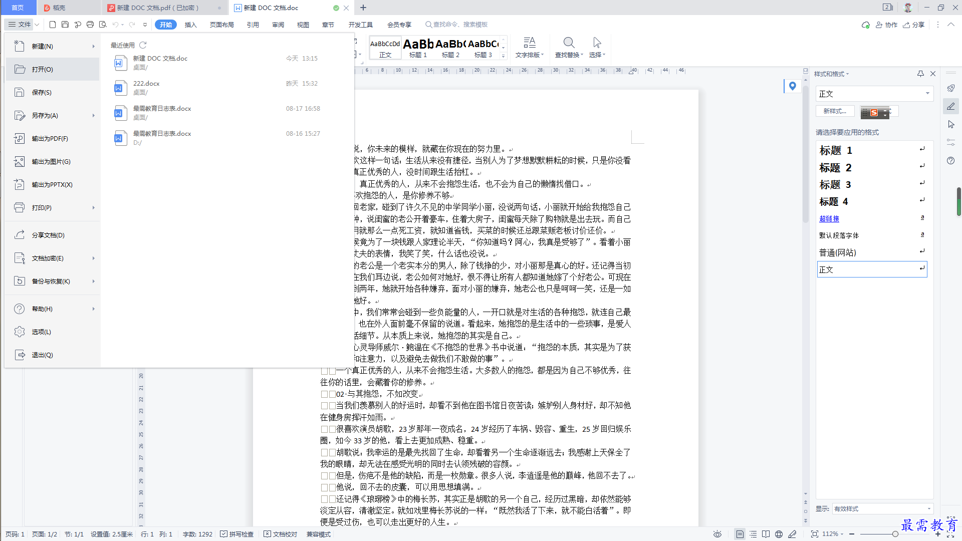 1629350138647473.png image.png