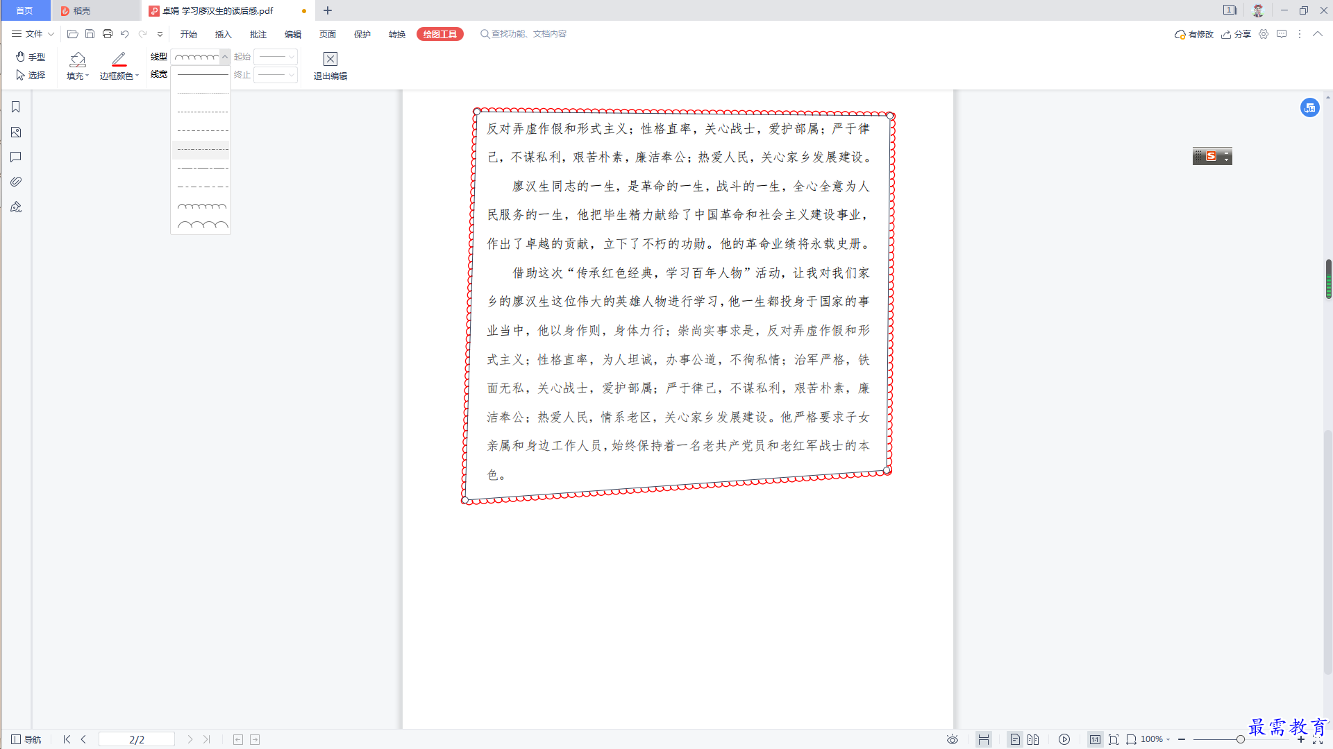 1629784593911863.png image.png