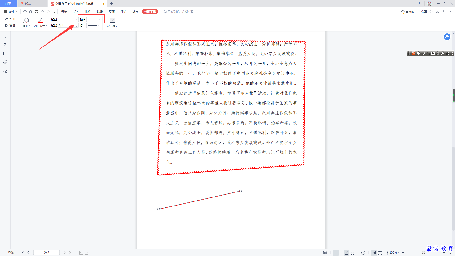 1629784848617582.png image.png
