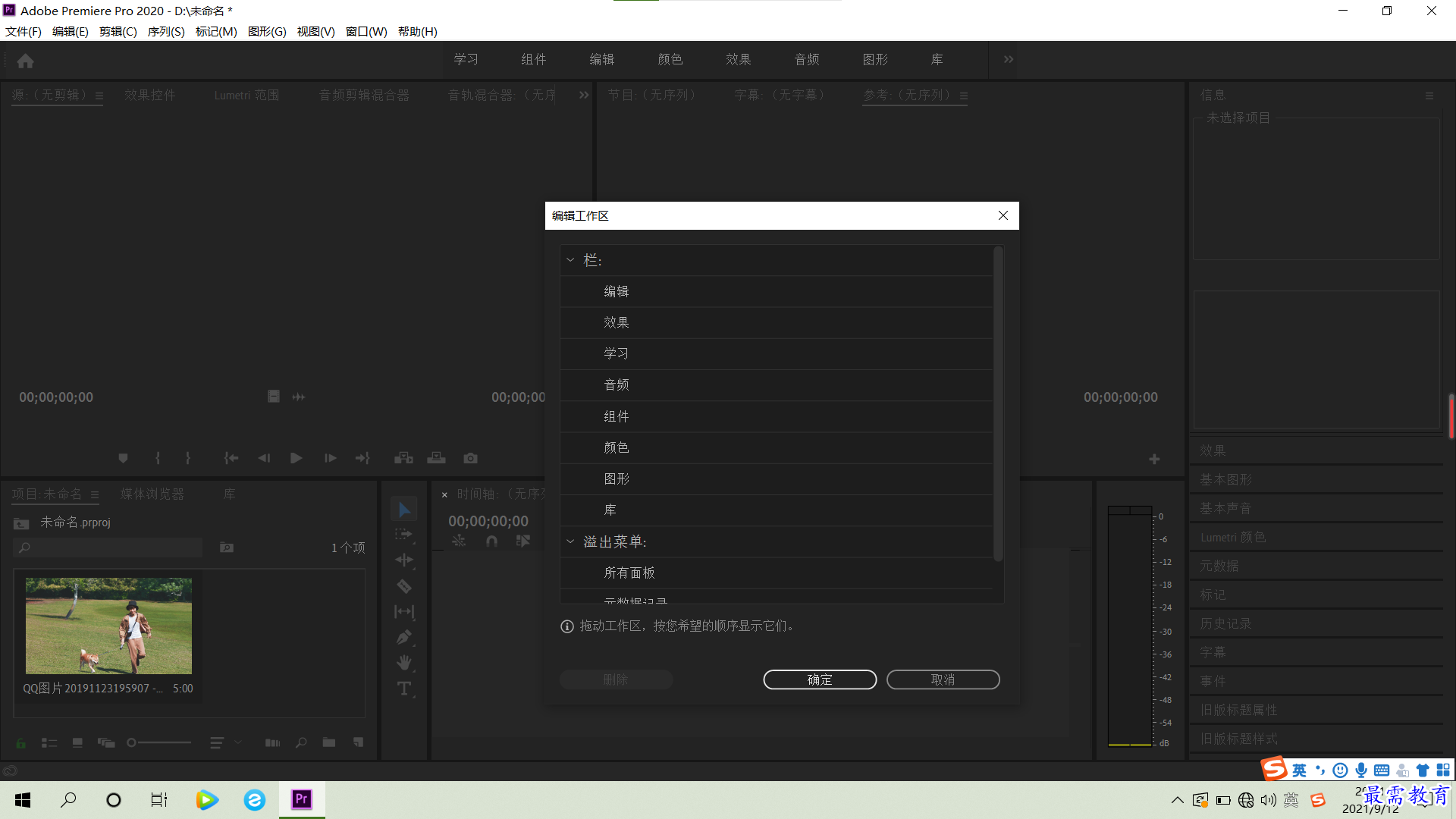 1631451619861625.png 屏幕截圖 2021-09-12 205126.png