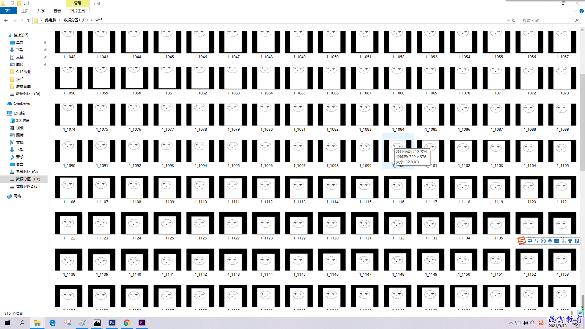 1631527867989911.png 屏幕截圖(24).png