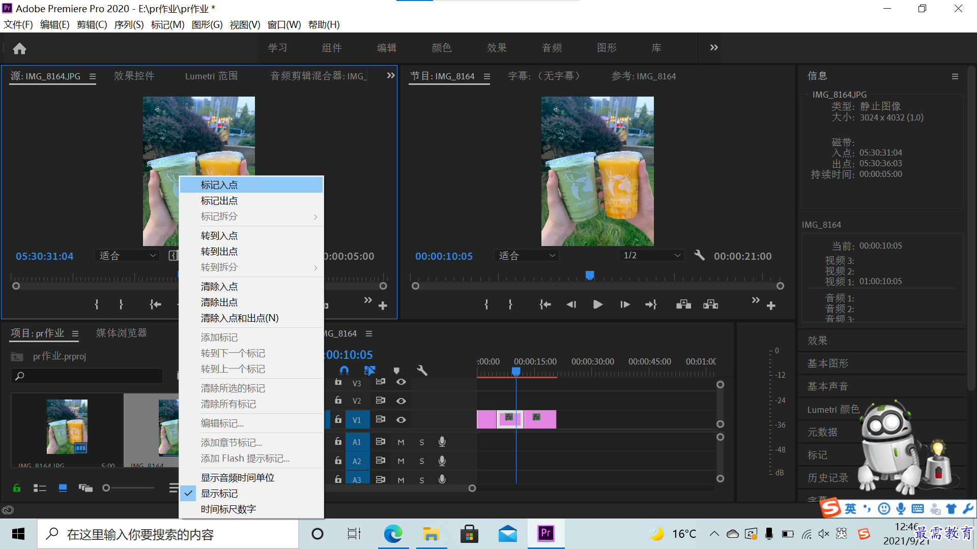 標(biāo)記入點(diǎn).png
