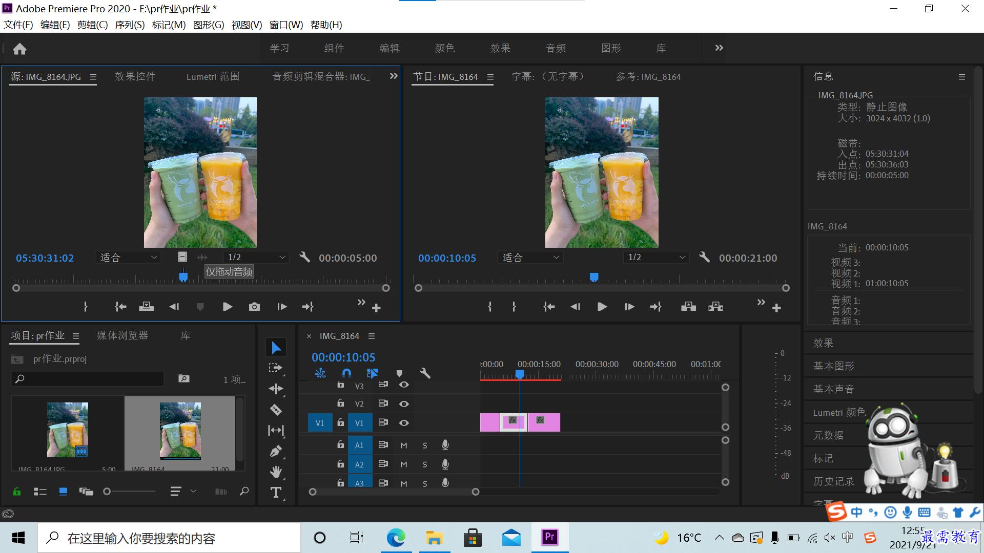 僅拖動(dòng)音頻.png