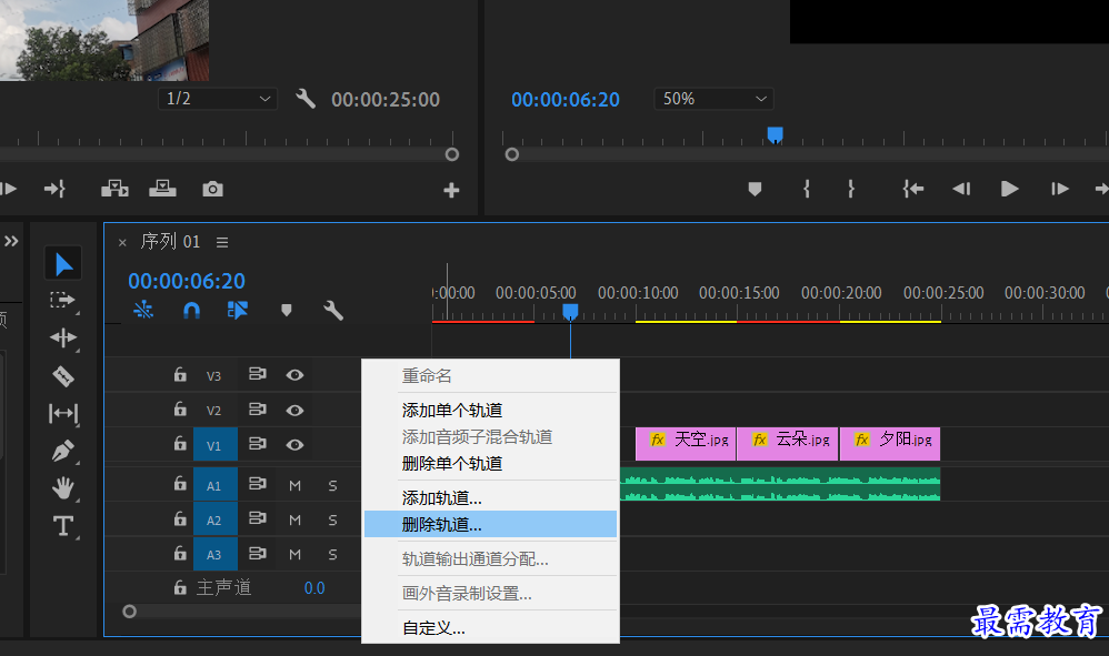 1632201951236017.png 刪除軌道.png