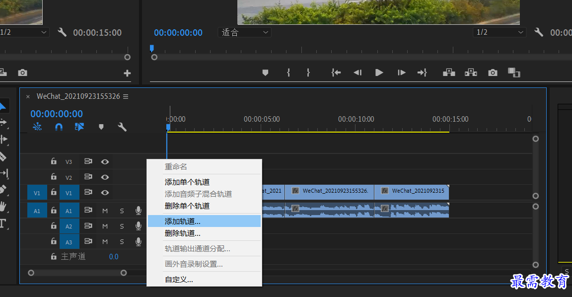 添加、刪除軌道1.png