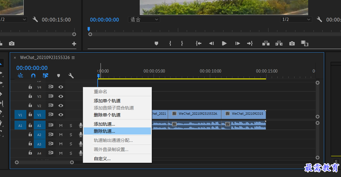 添加、刪除軌道3.png