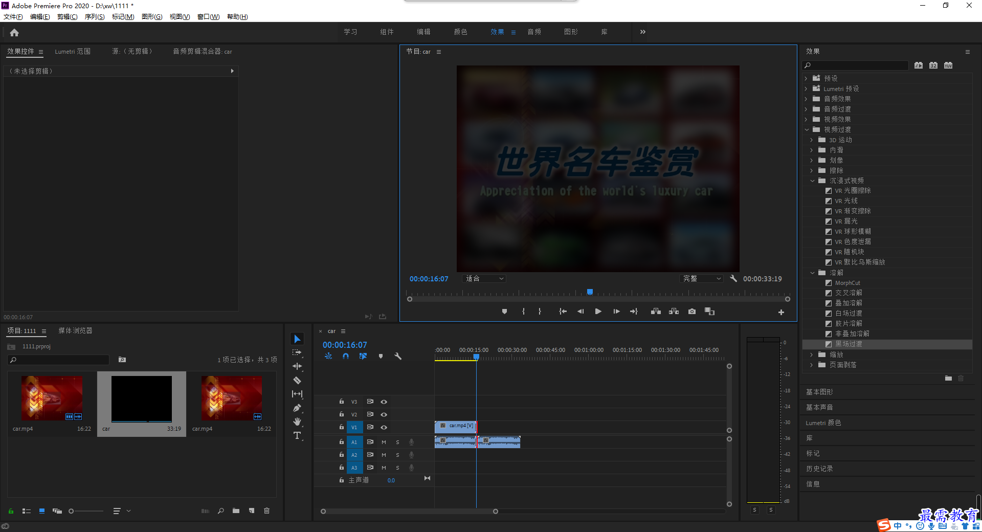 1633938227787324.png 黑場過渡.png