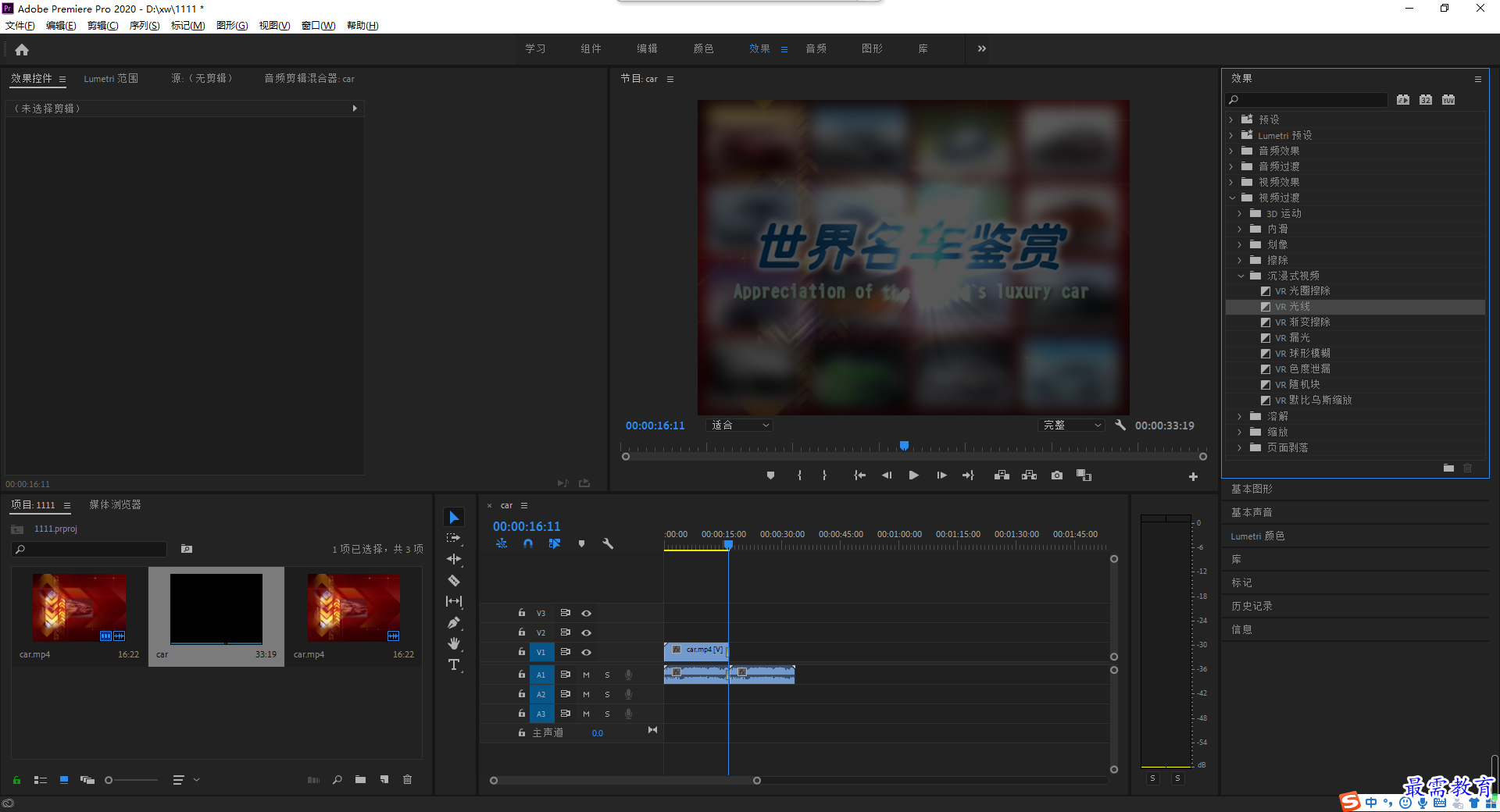 1633939366476675.png VR光線.png