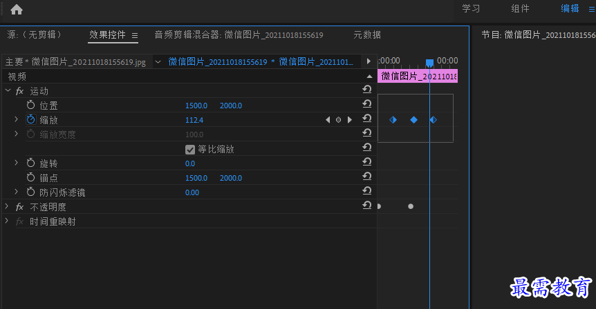 移動多個(gè)關(guān)鍵幀.png