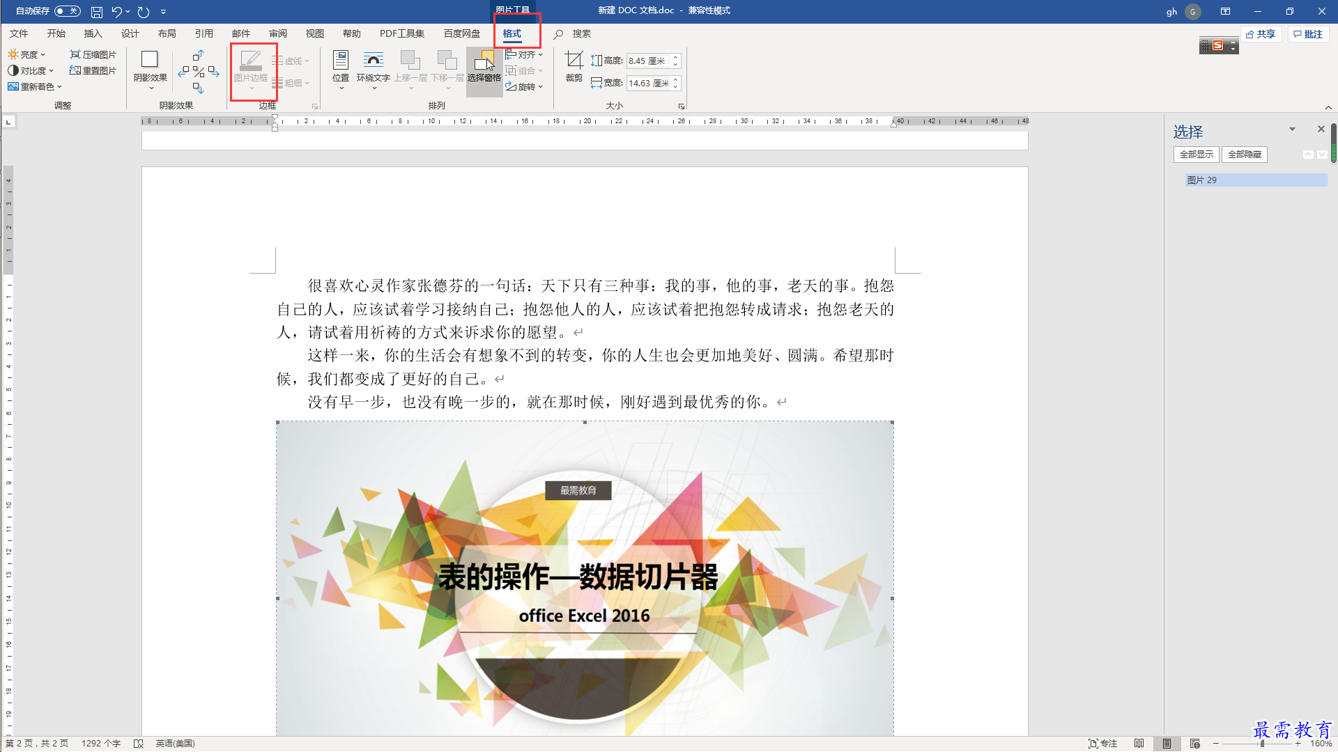 1634800671200962.png image.png