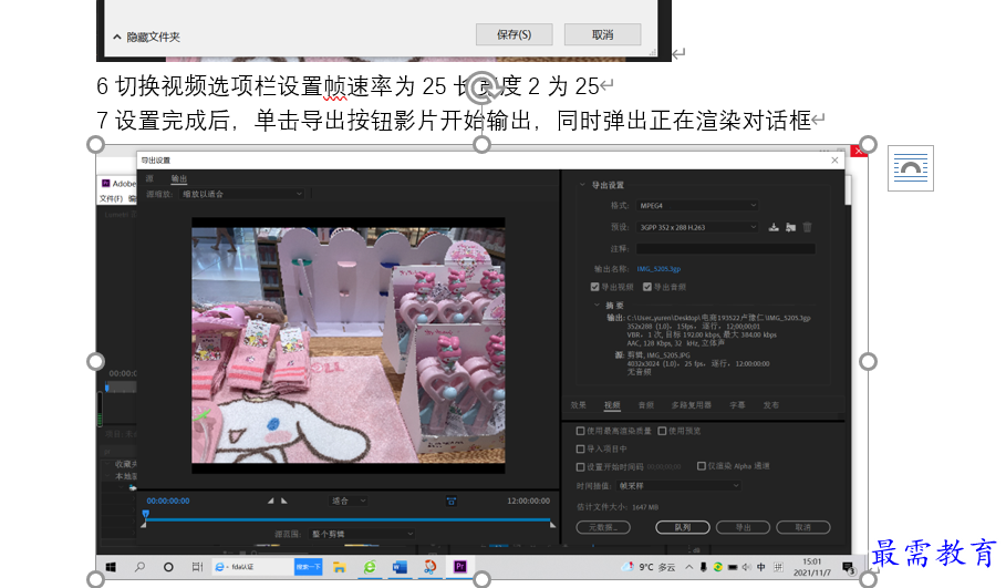 1636268973486796.png 屏幕截圖 2021-11-07 150445.png