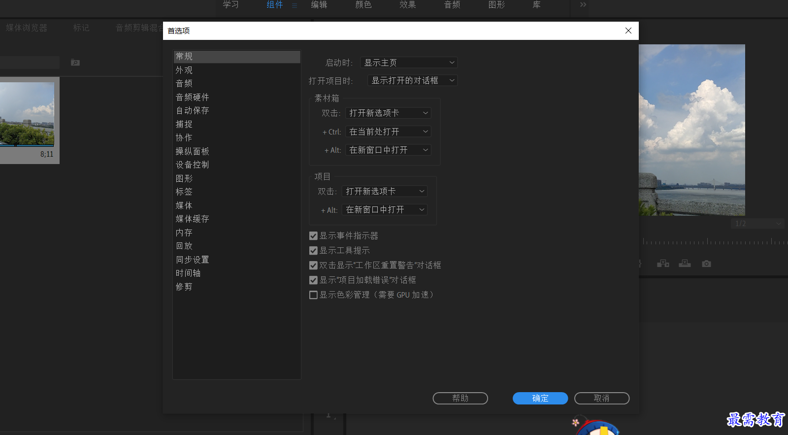 1636422955204711.png 常規(guī)首選項(xiàng).png