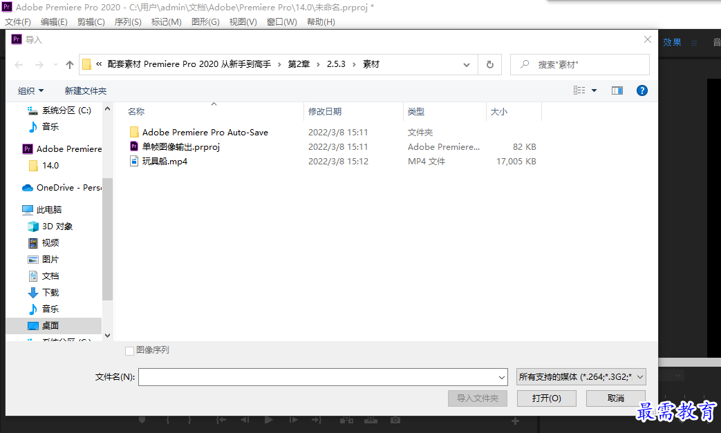 在導(dǎo)入準備好的視頻.png
