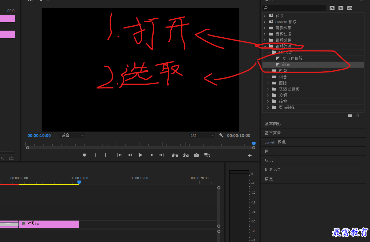 2，打開視頻效果選取.png
