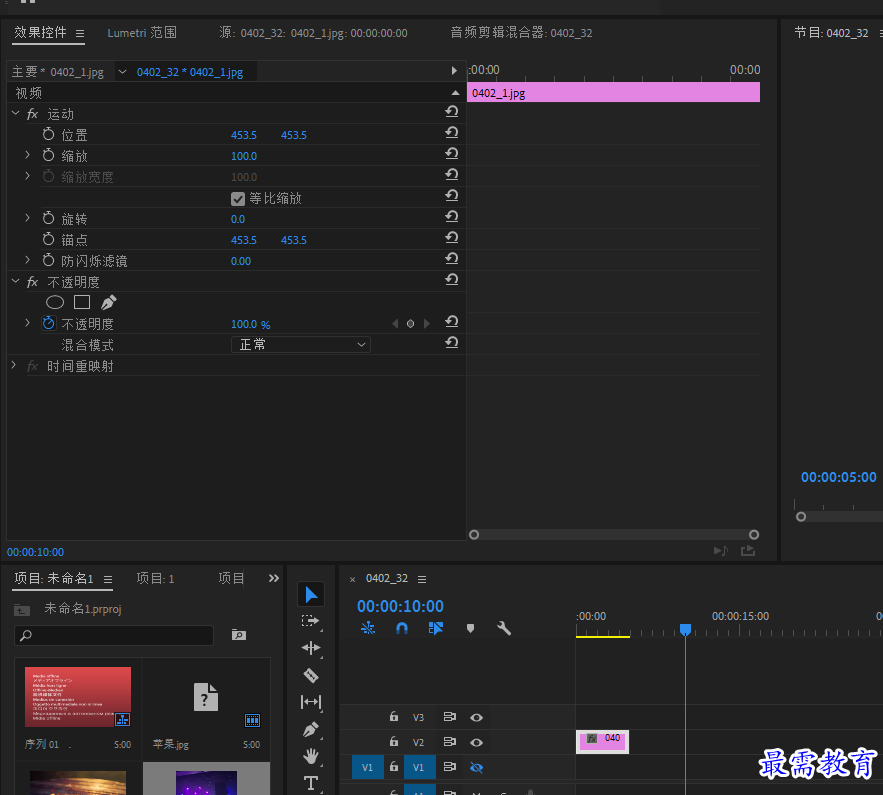 選擇素材，打開效果控件.png