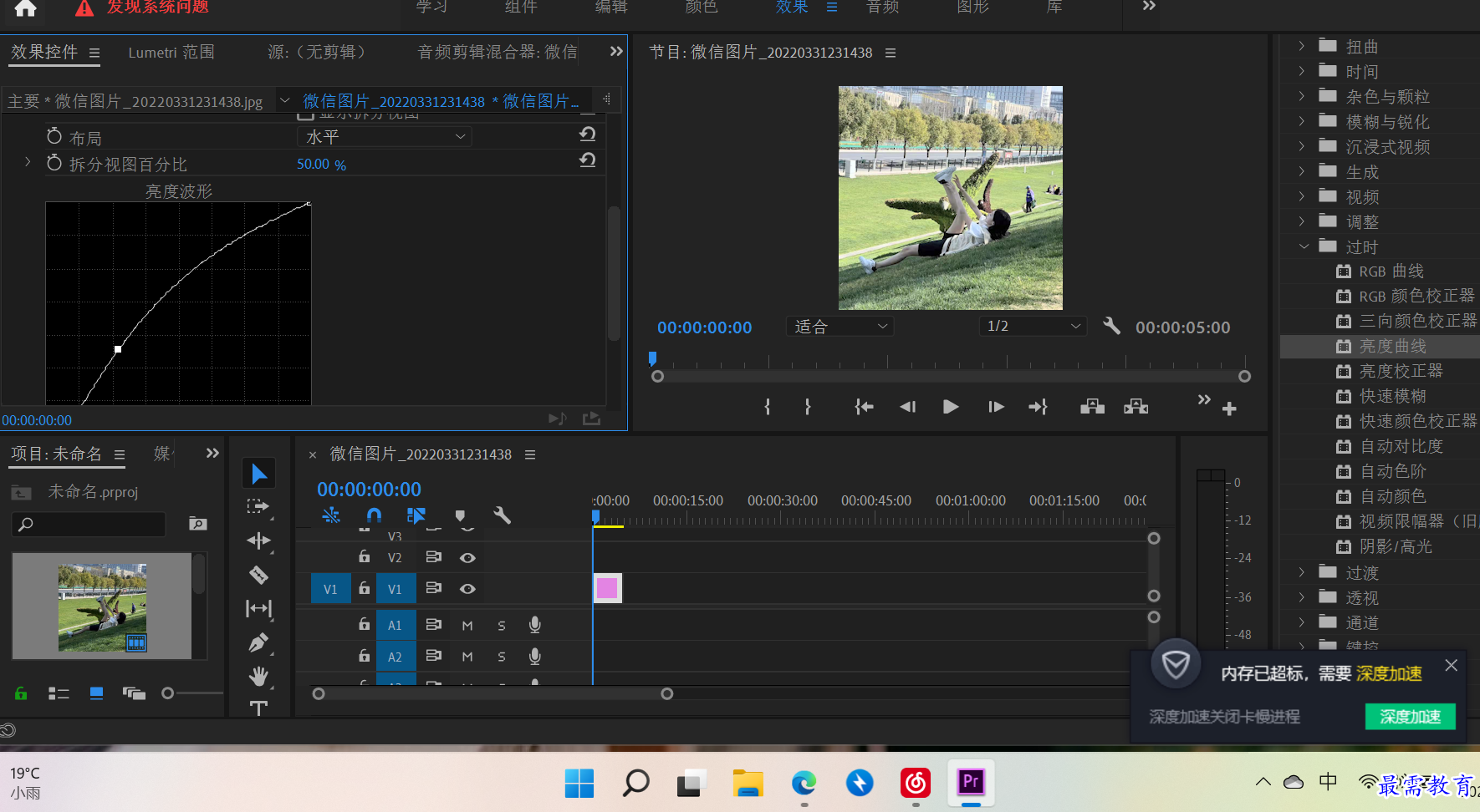 1651498216529396.png 亮度曲線.PNG