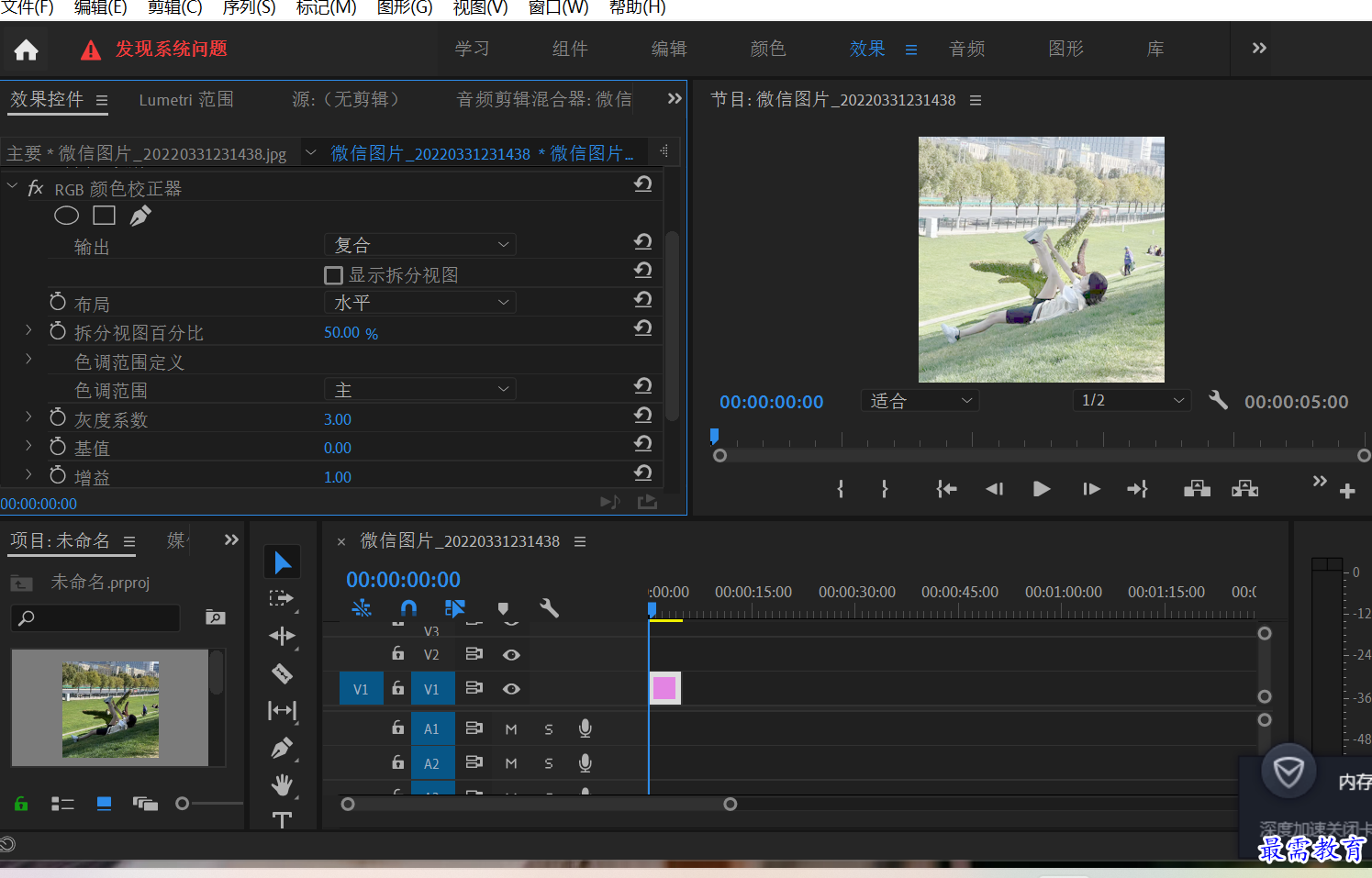 1651498301299074.png 過時RGB顏色矯正器.PNG