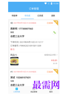 1740666863478465.png image.png